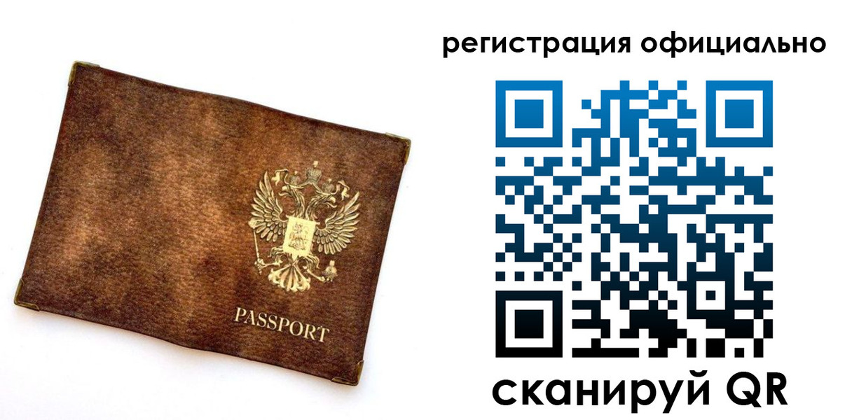 временная регистрация адрес в Алексеевке