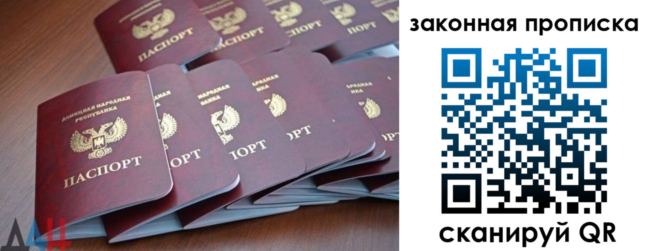 прописка для военкомата в Алексеевке