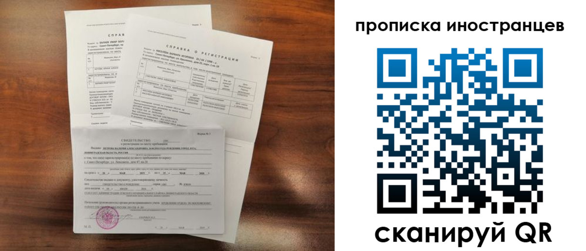 прописка иностранных граждан в Алексеевке