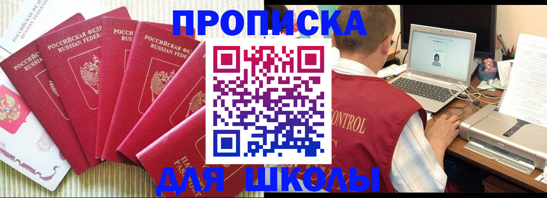 временная регистрация надежно в Алексеевке