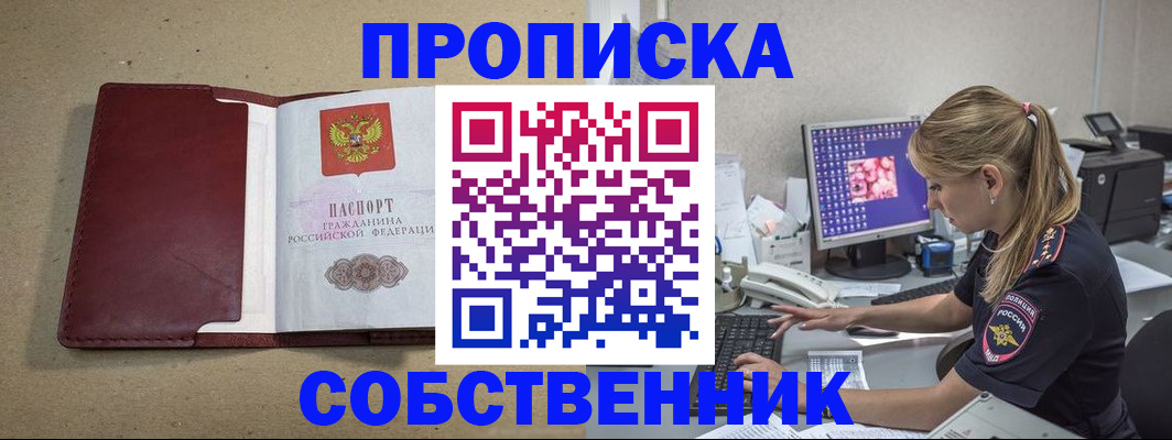 временная регистрация гарантия в Алексеевке