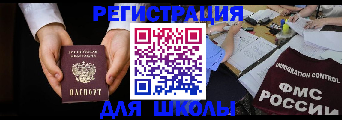 прописка законно в Алексеевке