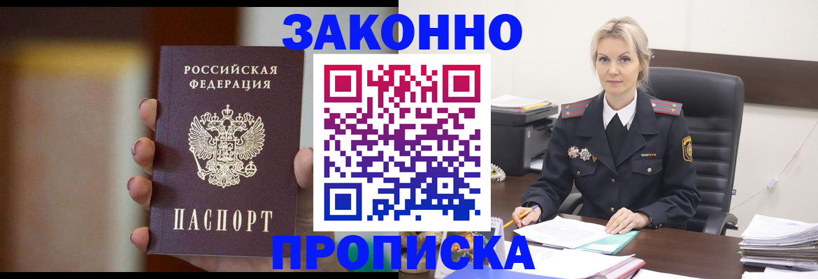 регистрация в Алексеевке