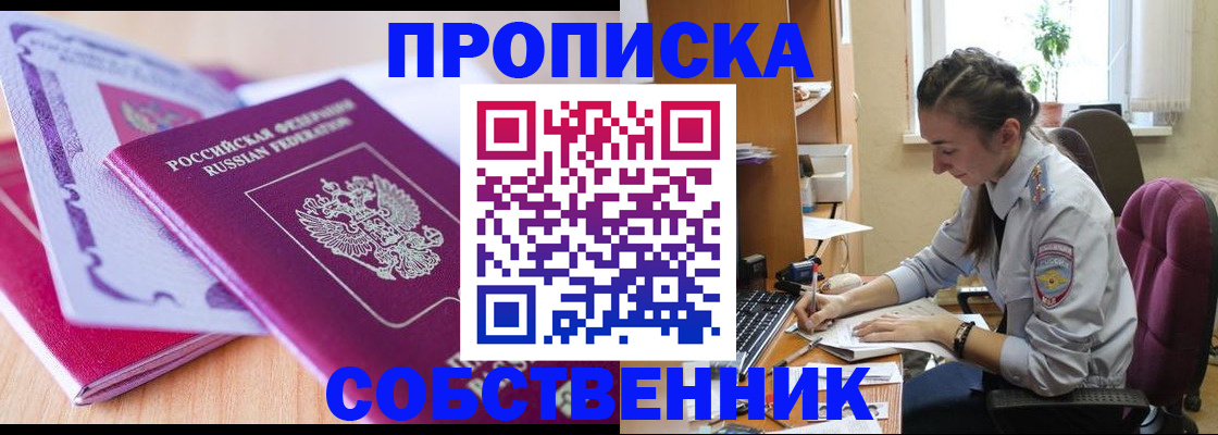 прописка паспорт в Алексеевке
